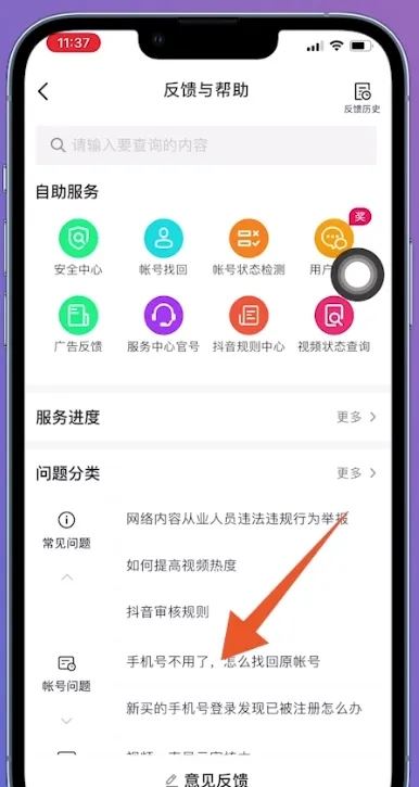 抖音號手機(jī)號沒了怎么登錄？