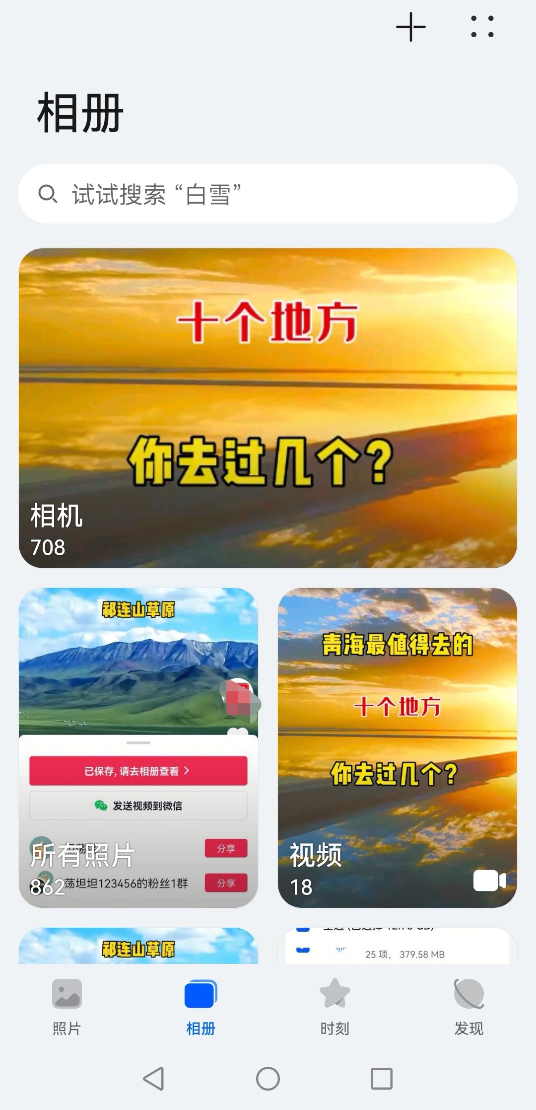 抖音如何下載視頻到相冊？