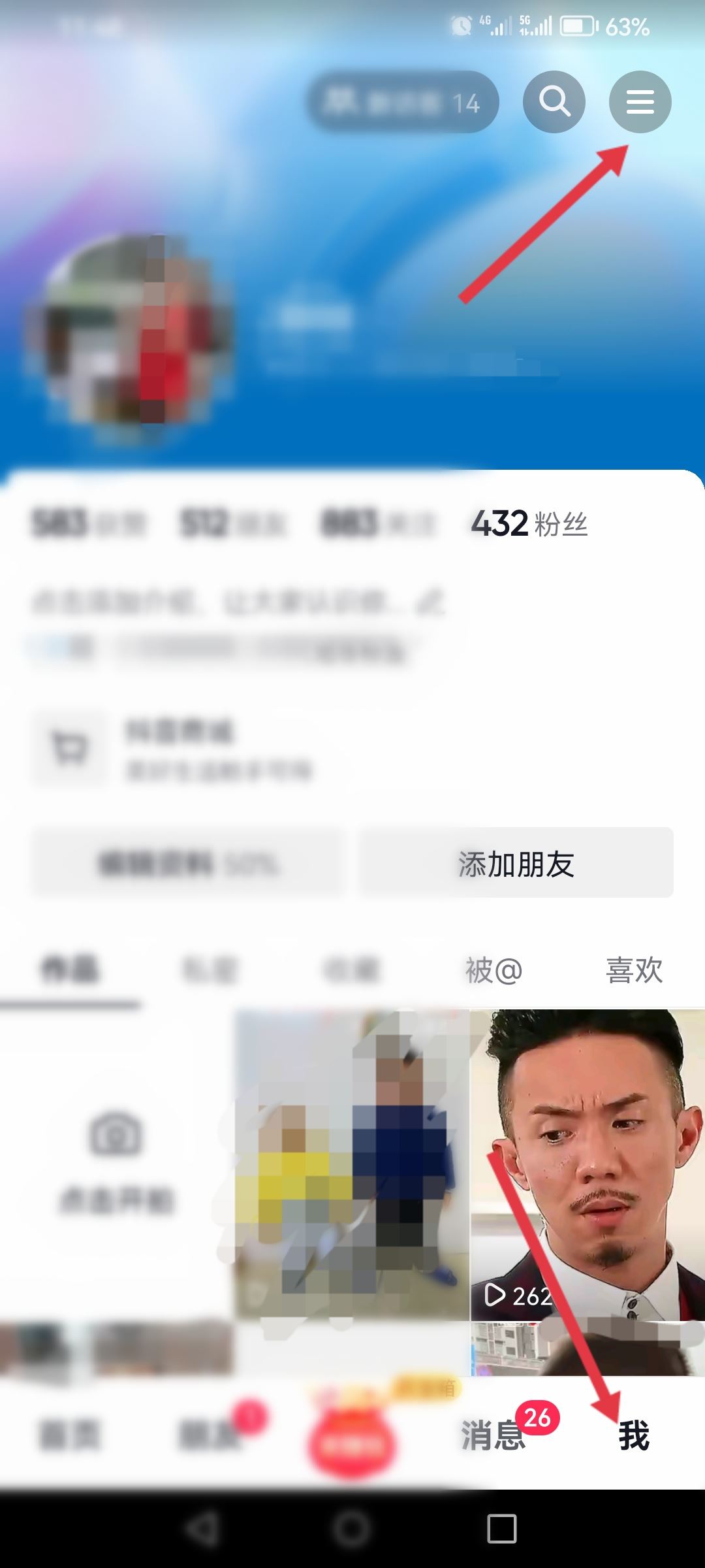 抖音怎么設(shè)密碼？