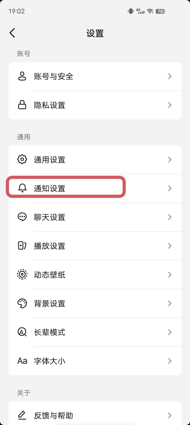 抖音好友設(shè)置了不顯示之后怎么調(diào)回來(lái)？