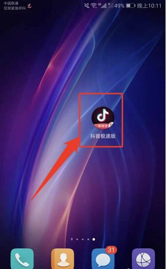 抖音申訴進度如何查詢？