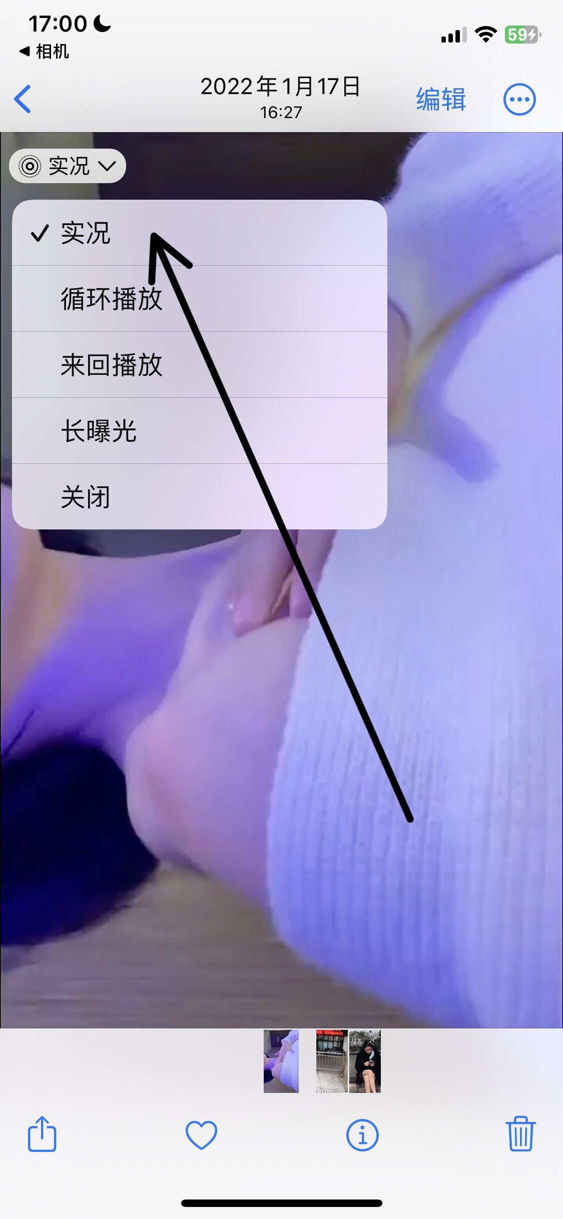 抖音發(fā)實況怎么取消循環(huán)？