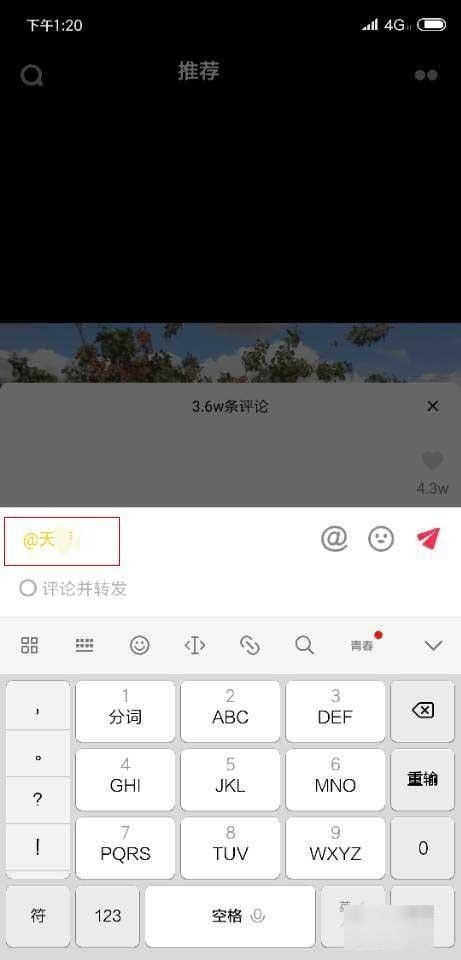 抖音評論區(qū)如何打彩色字？