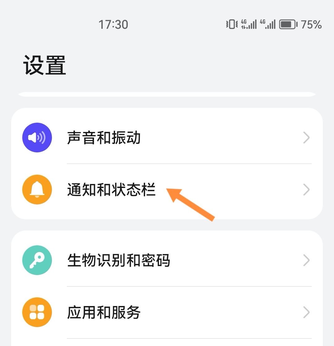 抖音消息彈窗怎么開(kāi)啟？