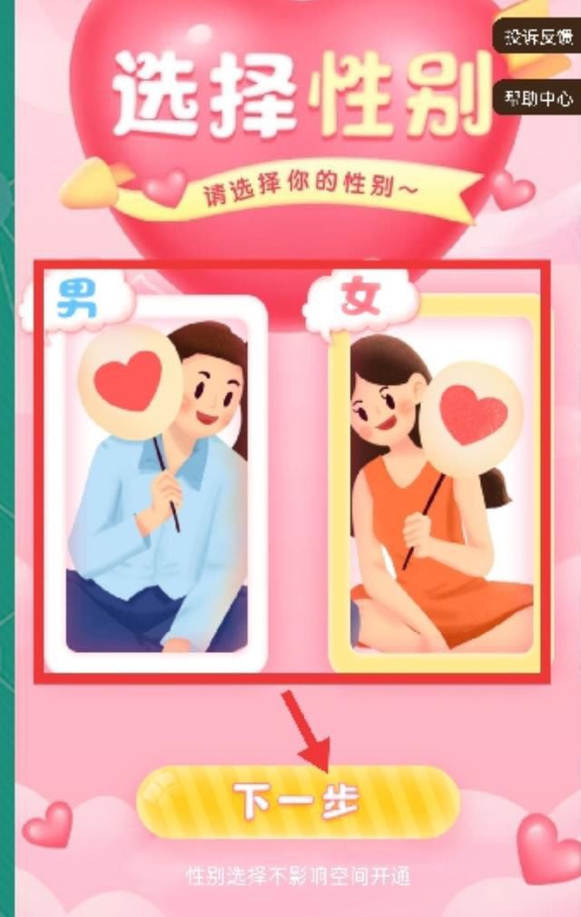 抖音建立關系怎么操作？