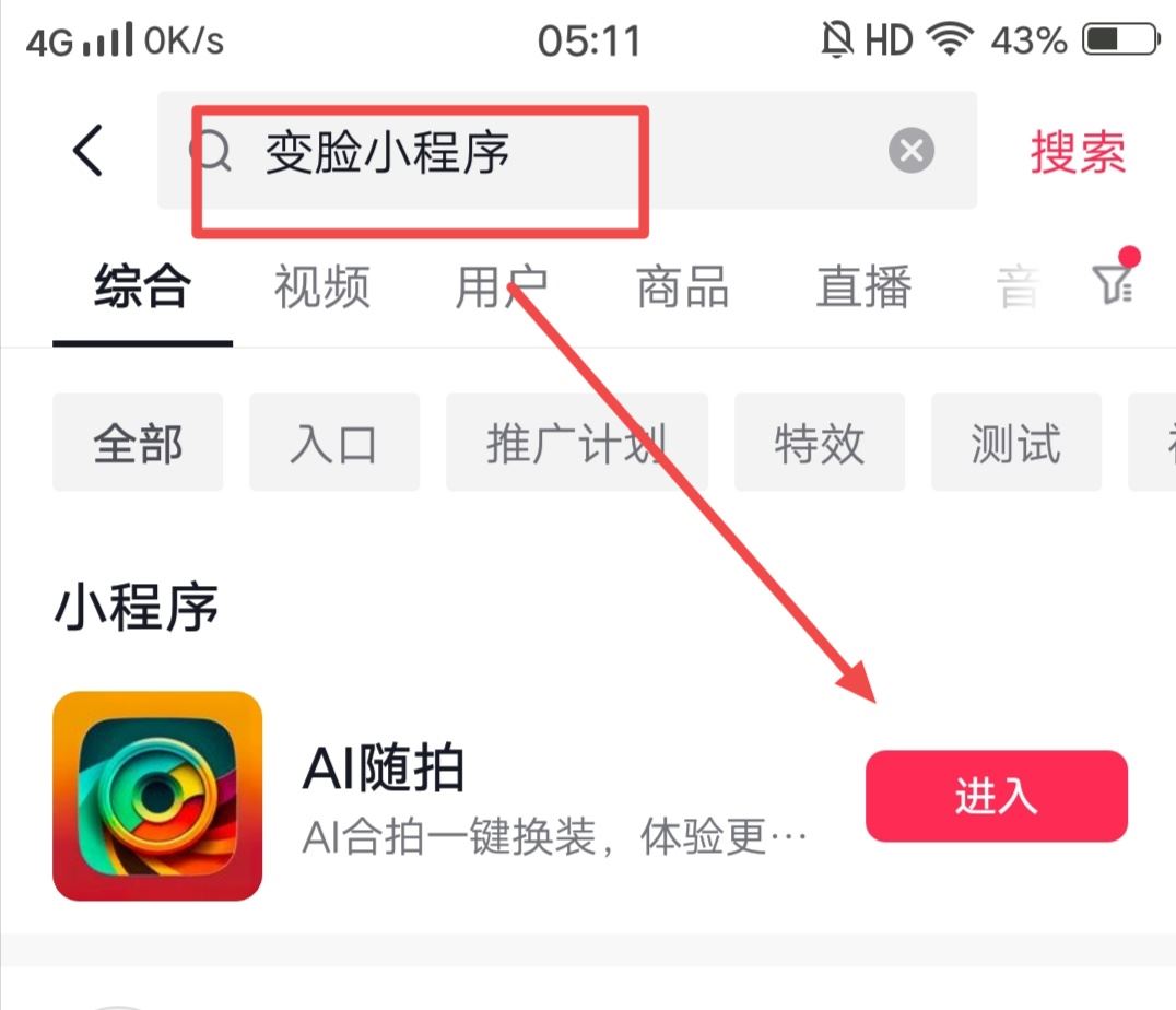 抖音小程序鏈接怎么復(fù)制到電腦?