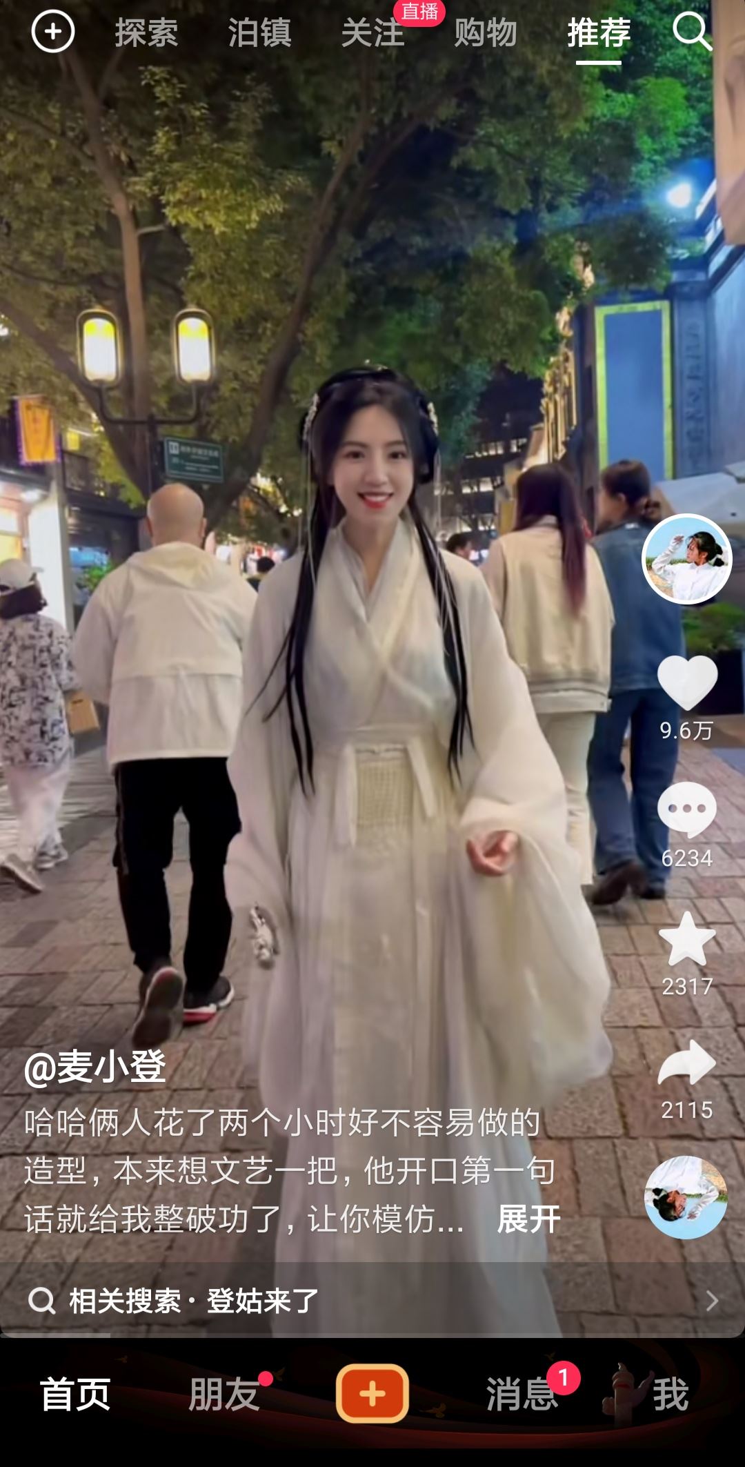 抖音沉浸式模式怎么打開？