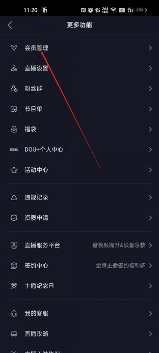 抖音怎么充vip會員？