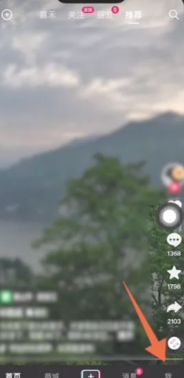 抖音火山版如何開(kāi)啟微信登錄權(quán)限？