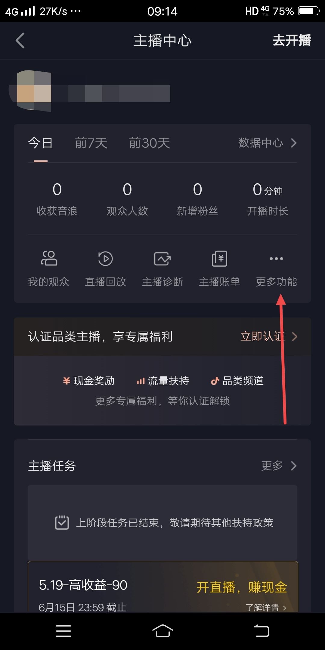 抖音把群給設(shè)置成不顯示了怎么恢復(fù)？