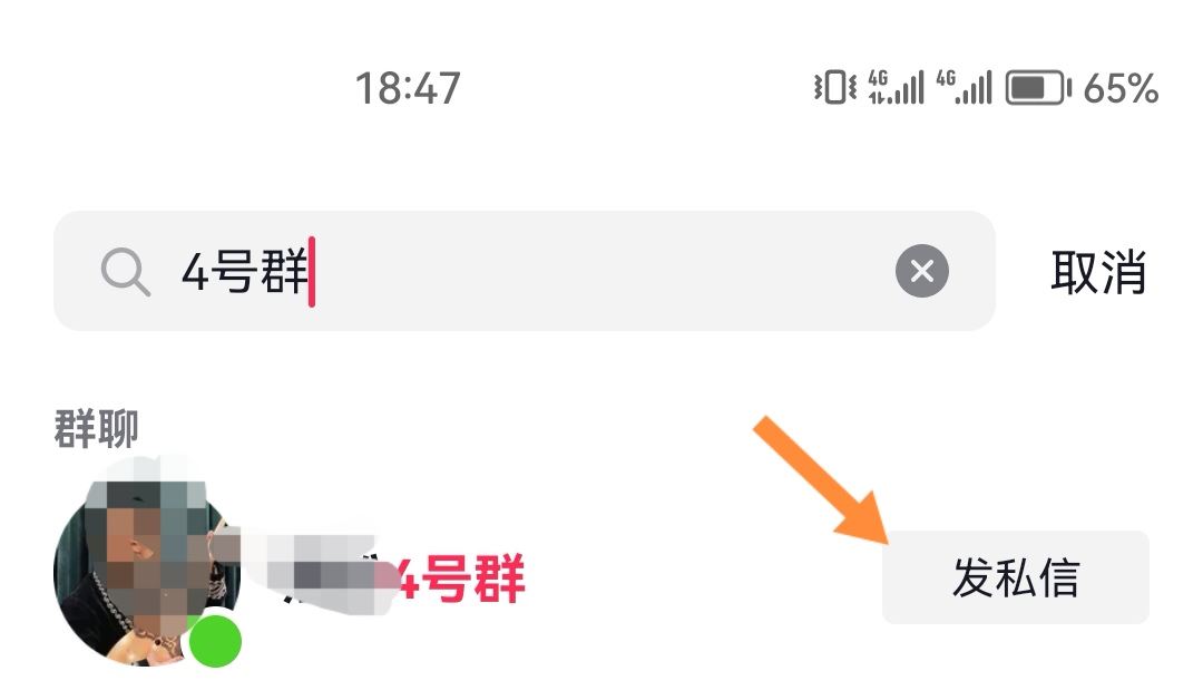 抖音把群給設(shè)置成不顯示了怎么恢復(fù)？