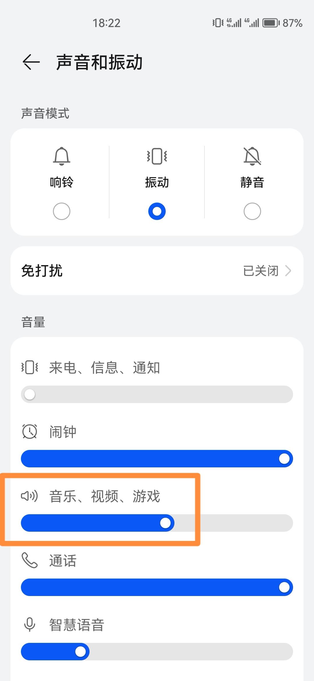 抖音怎么取消靜音模式？