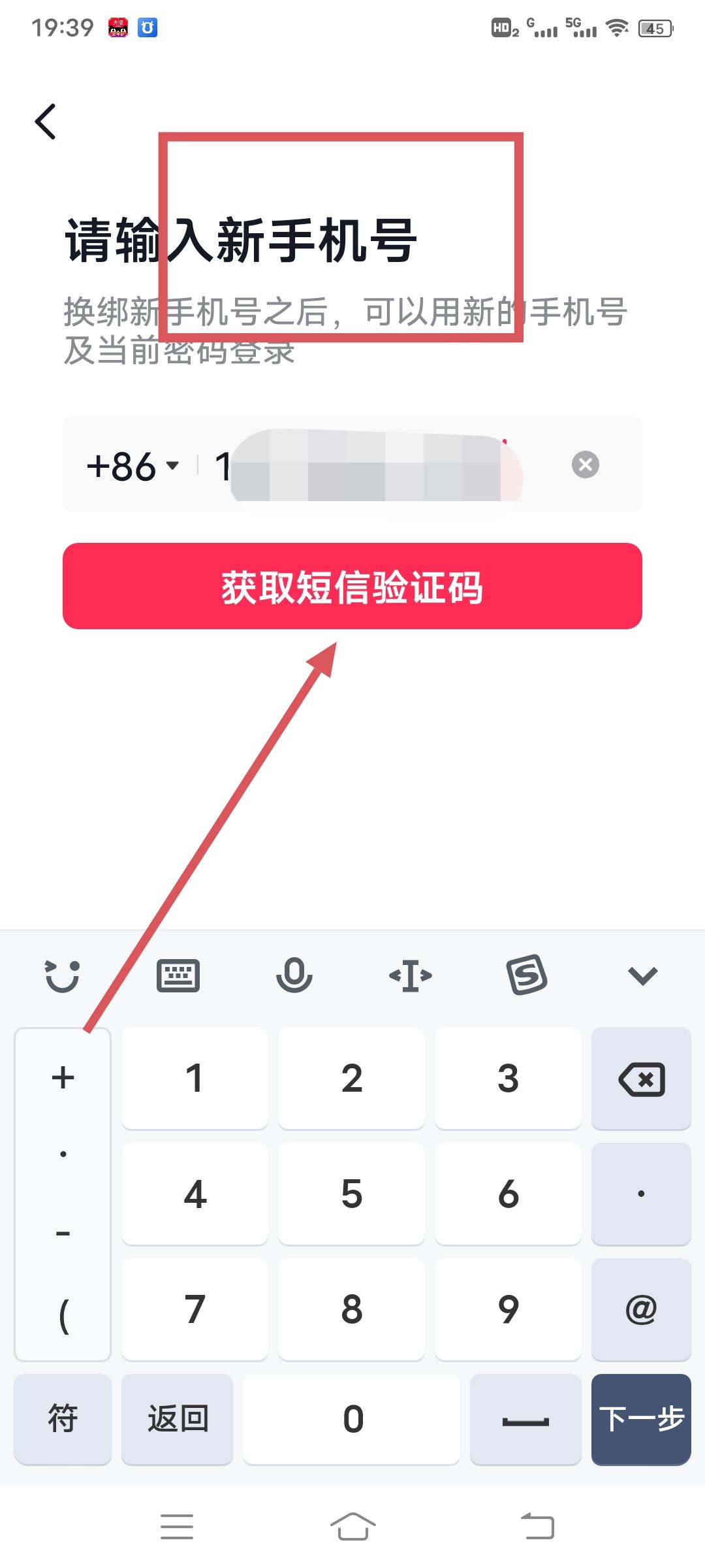 抖音實(shí)名認(rèn)證可以更改嗎？手機(jī)號(hào)可以換綁嗎？如果實(shí)名了想解綁怎么辦？