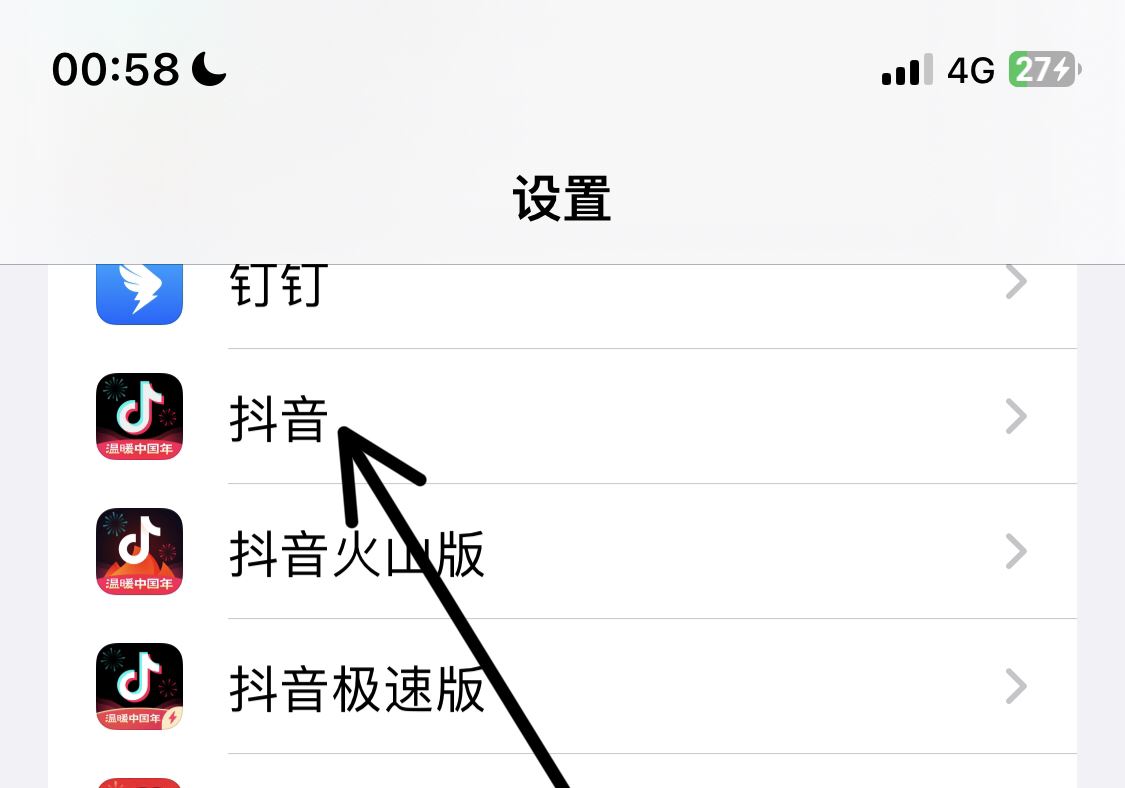 抖音消息彈窗怎么開(kāi)啟？