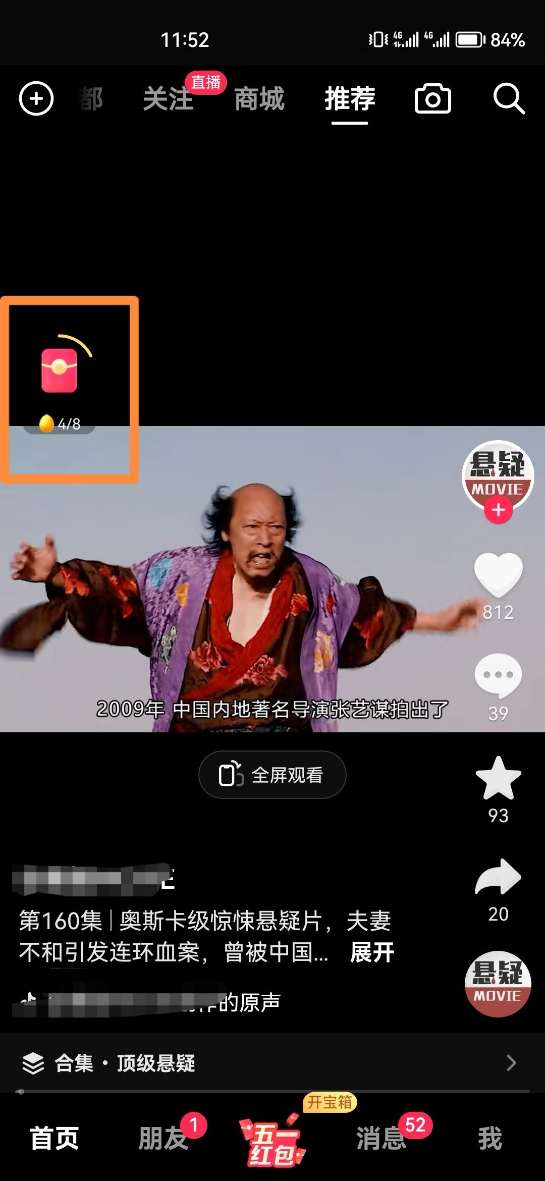 怎么關(guān)閉抖音金幣掛件？