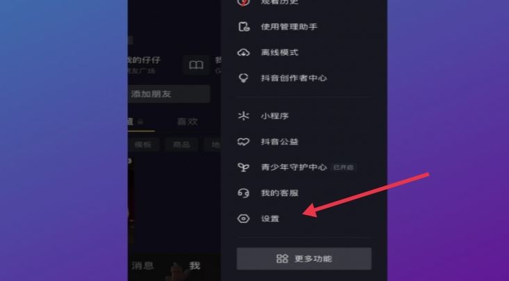 抖音怎么取消靜音模式？