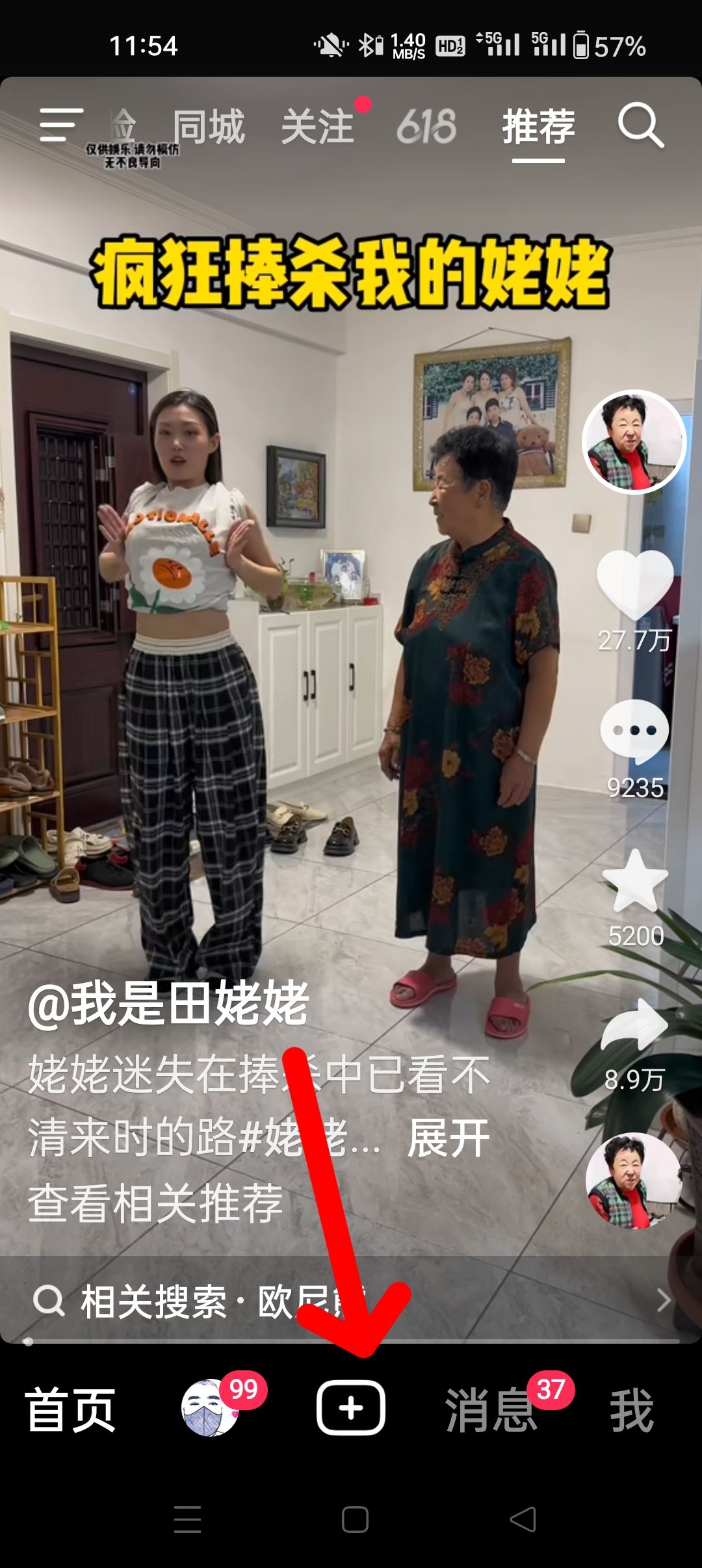 oppo手機抖音拍照怎么保存到相冊？