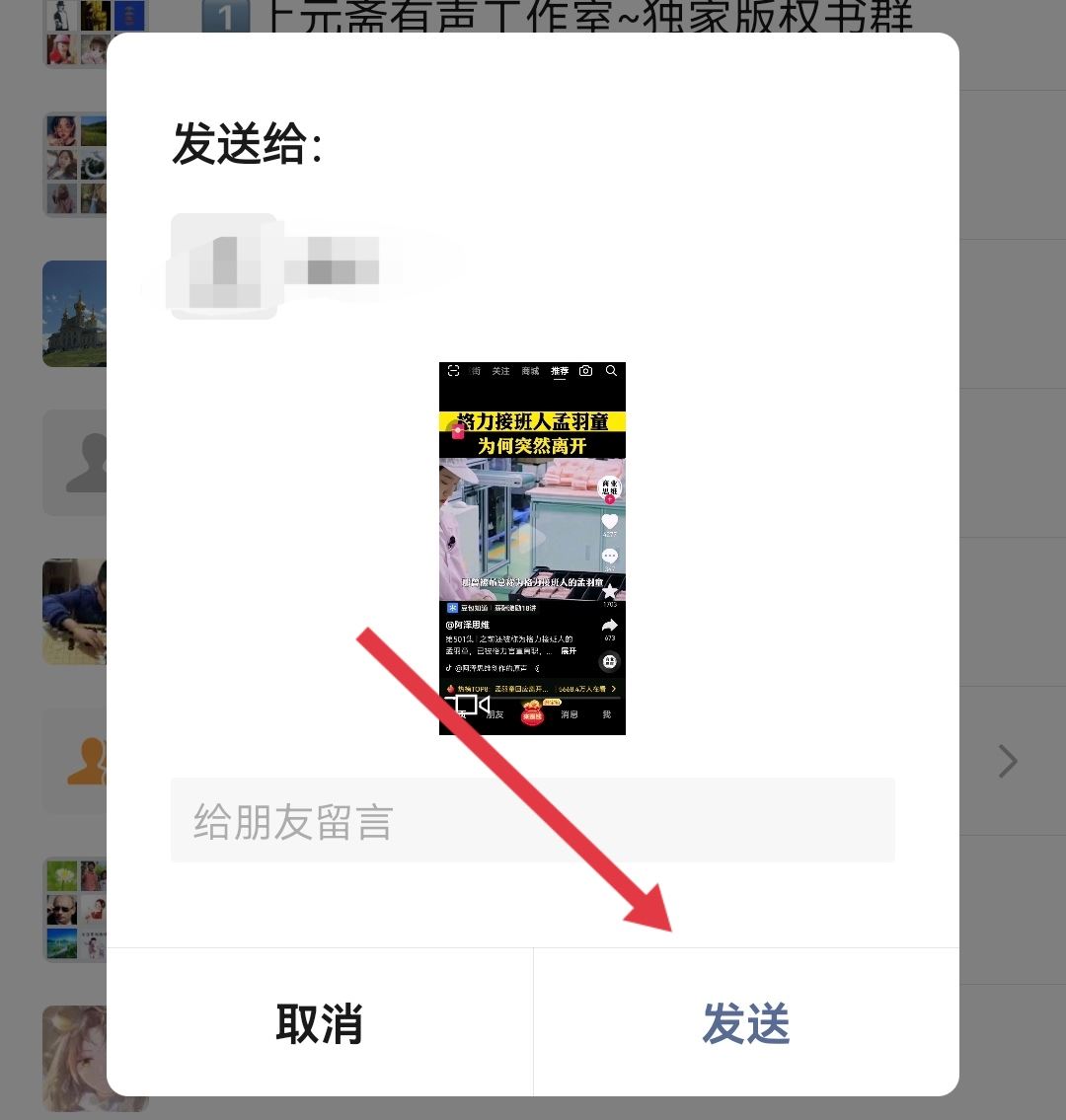 抖音視頻分享不到微信怎么辦？