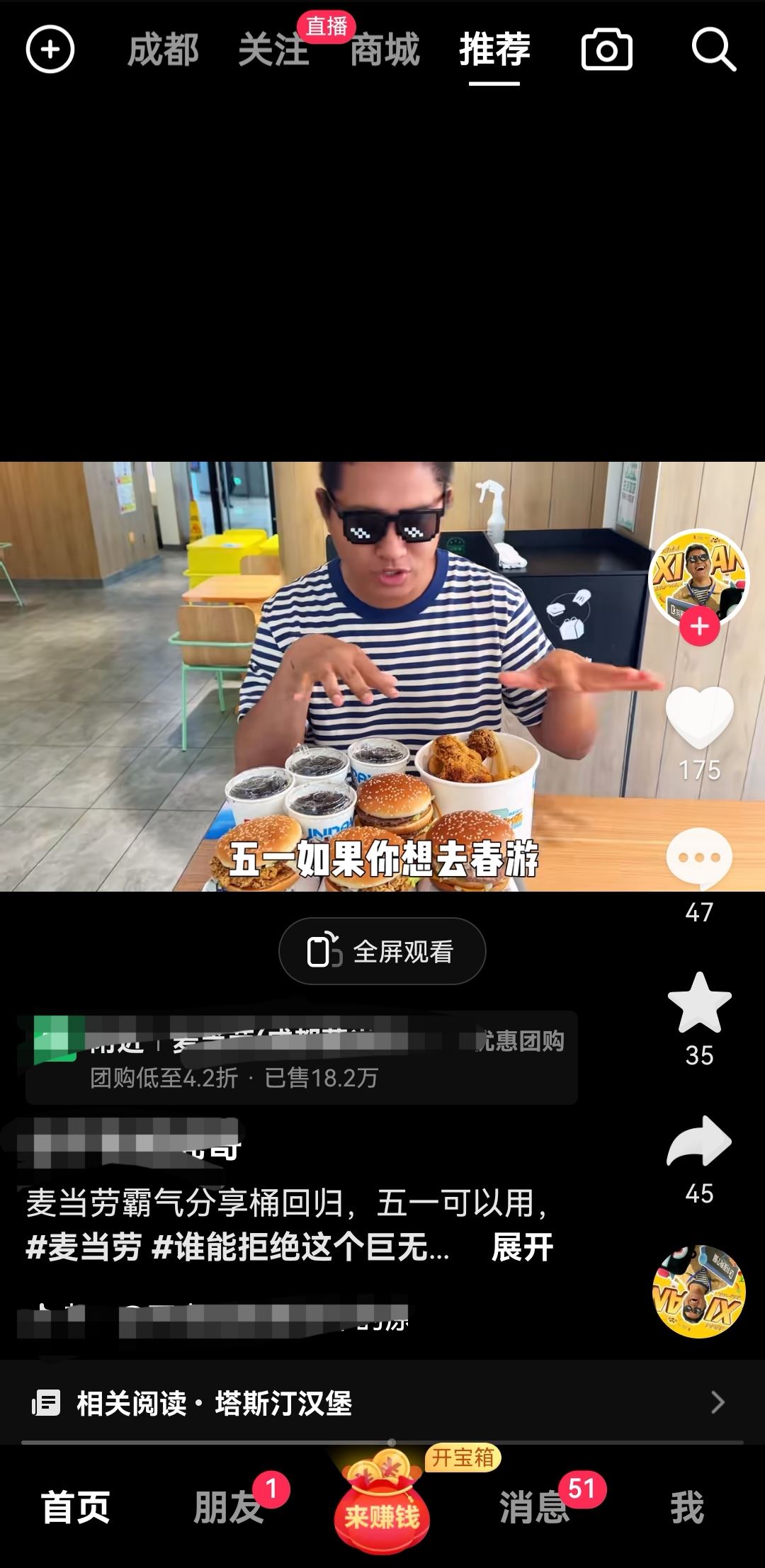 抖音收起怎么關？