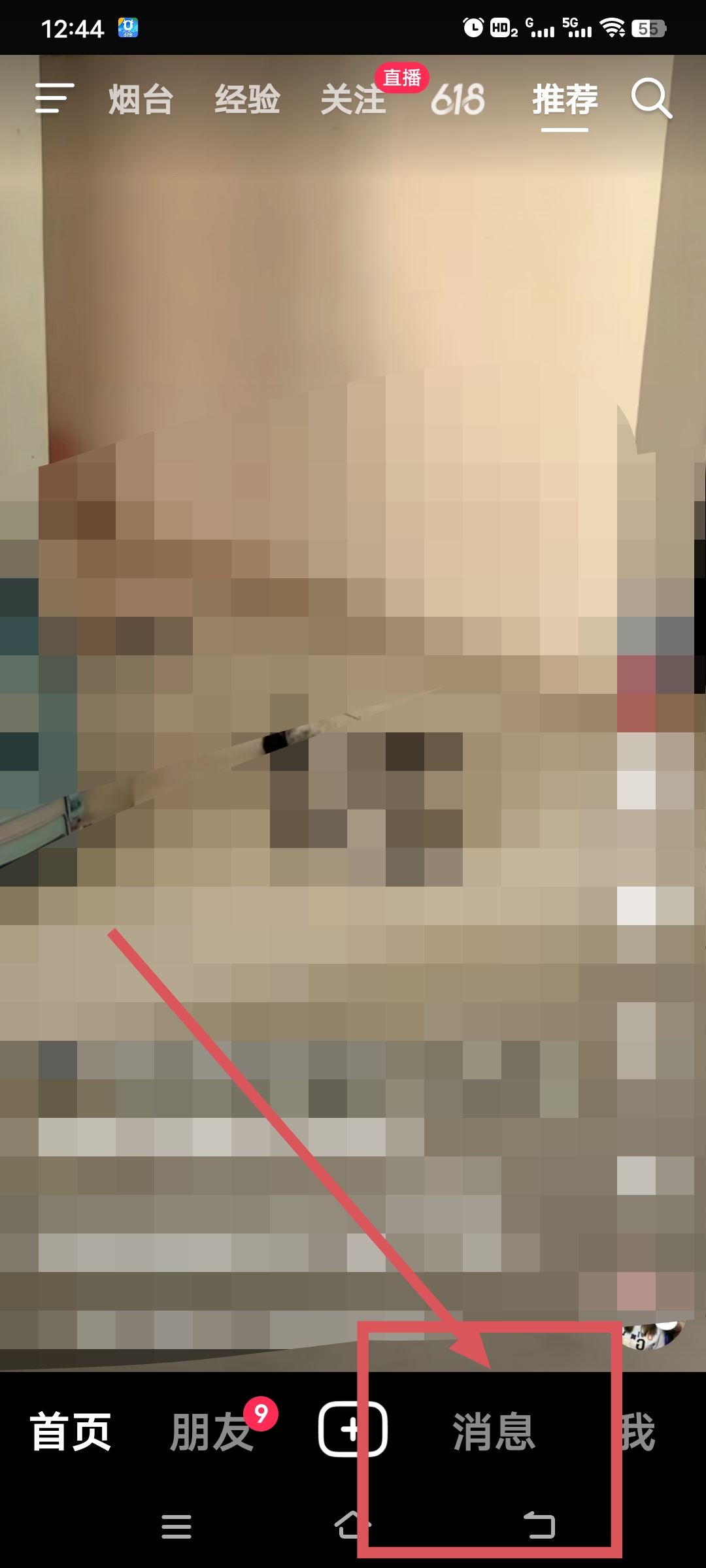 抖音怎么退出粉絲群？