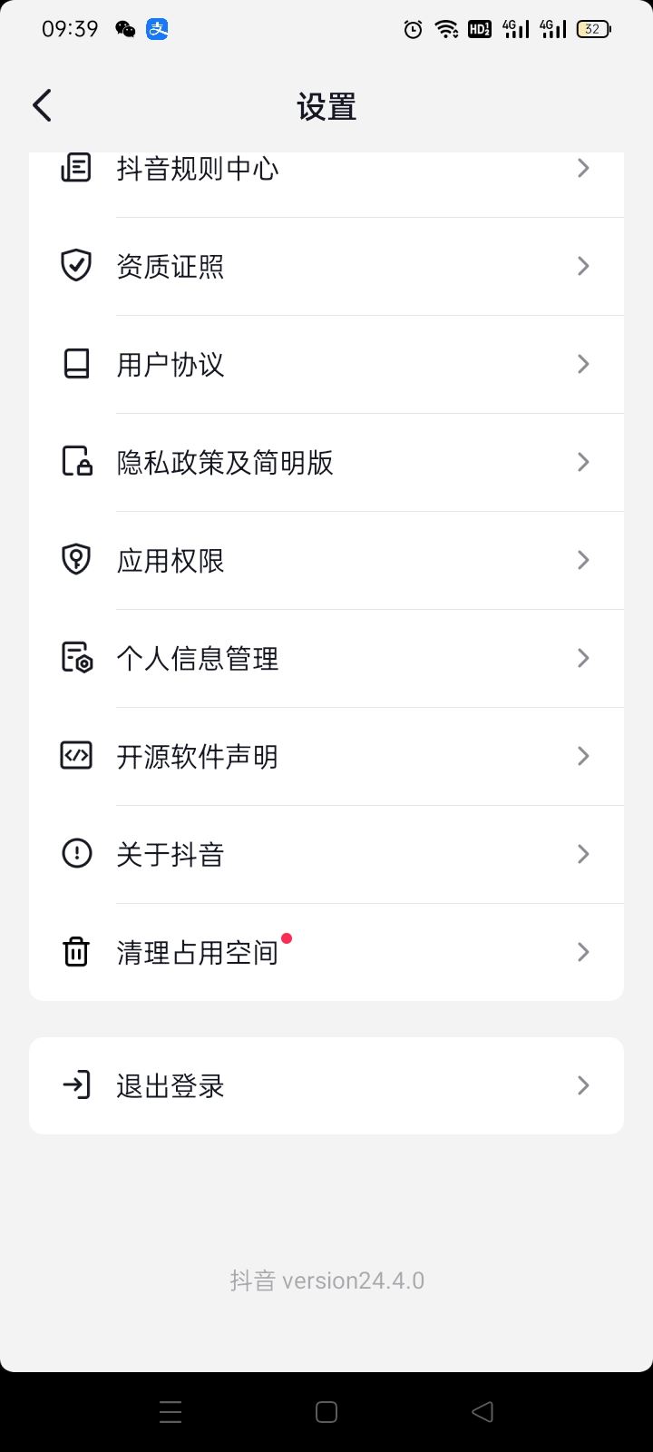 抖音怎么退出登錄？