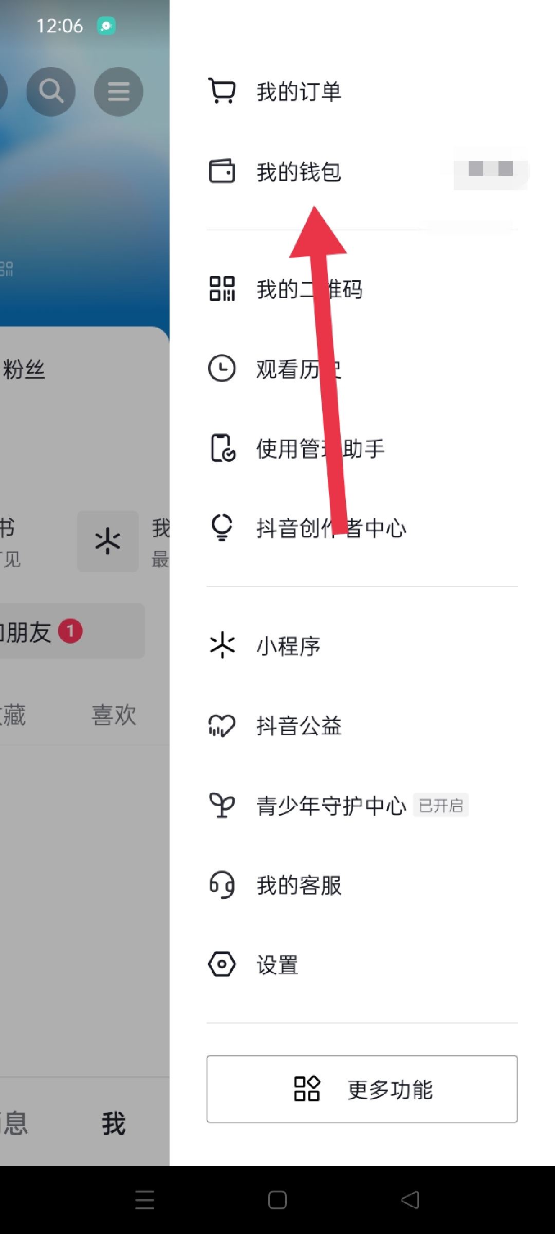 抖音月卡怎么開？