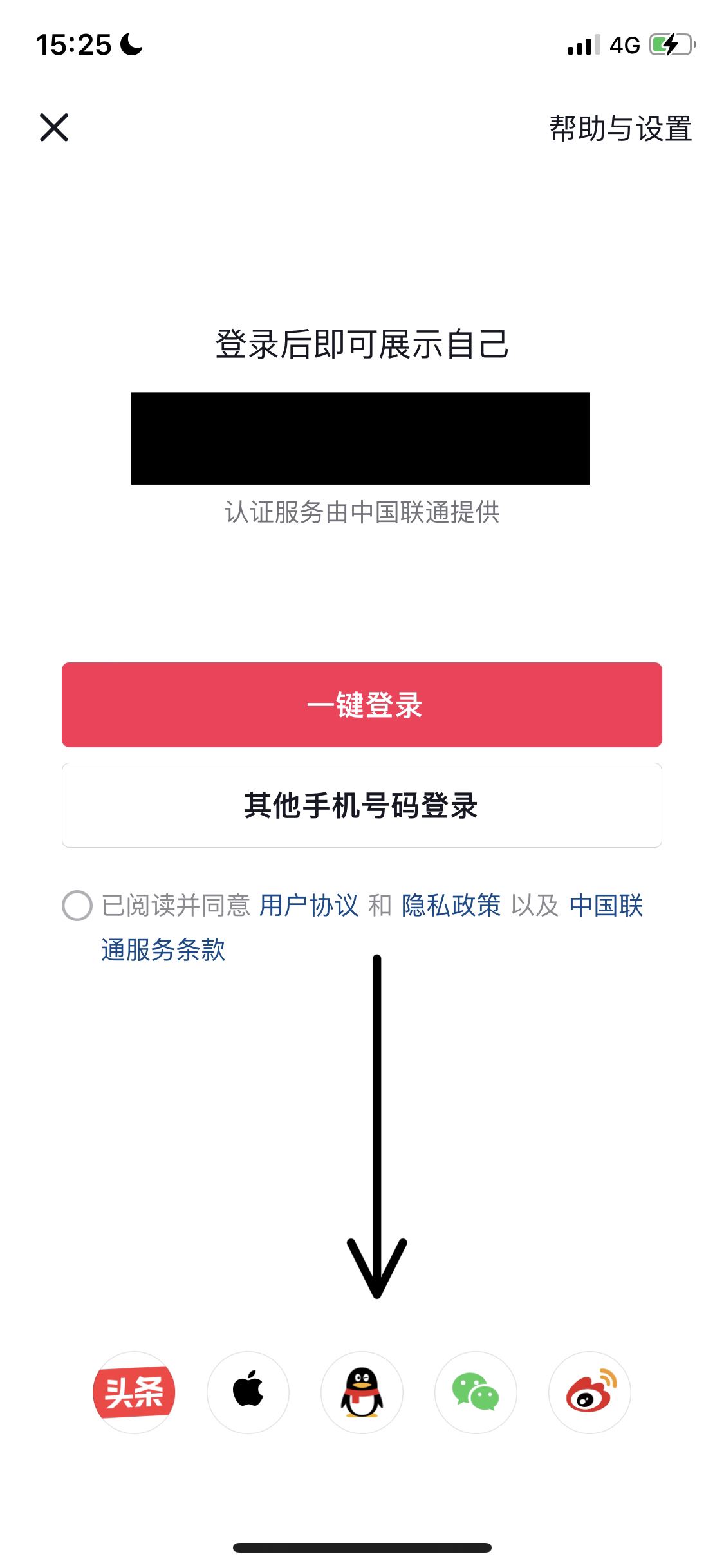 怎么把抖音號換到另一個手機上？