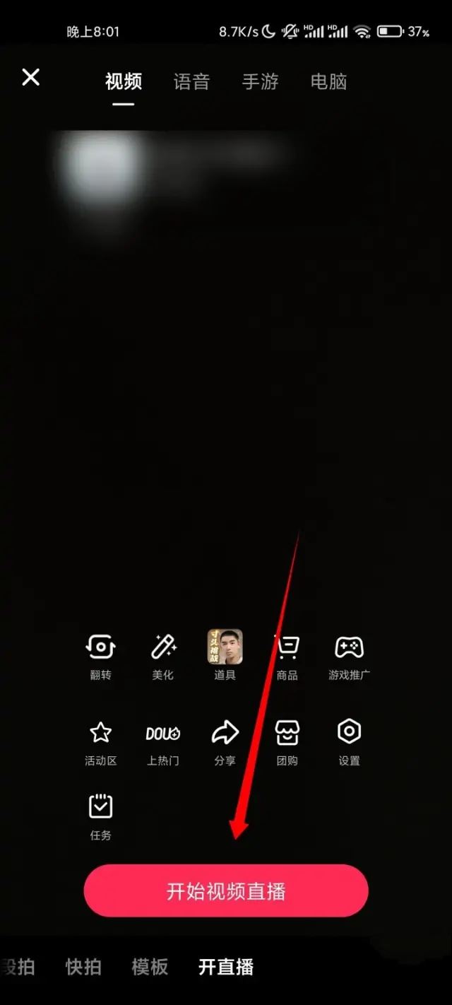 抖音評(píng)論區(qū)抽獎(jiǎng)怎么開通？