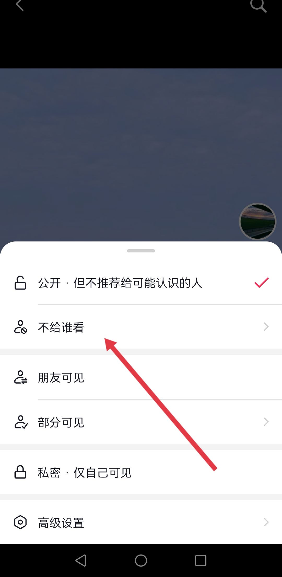 抖音怎樣屏蔽好友不讓他看你作品？