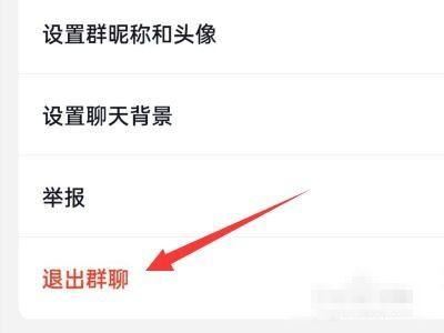 抖音怎么退出粉絲群？