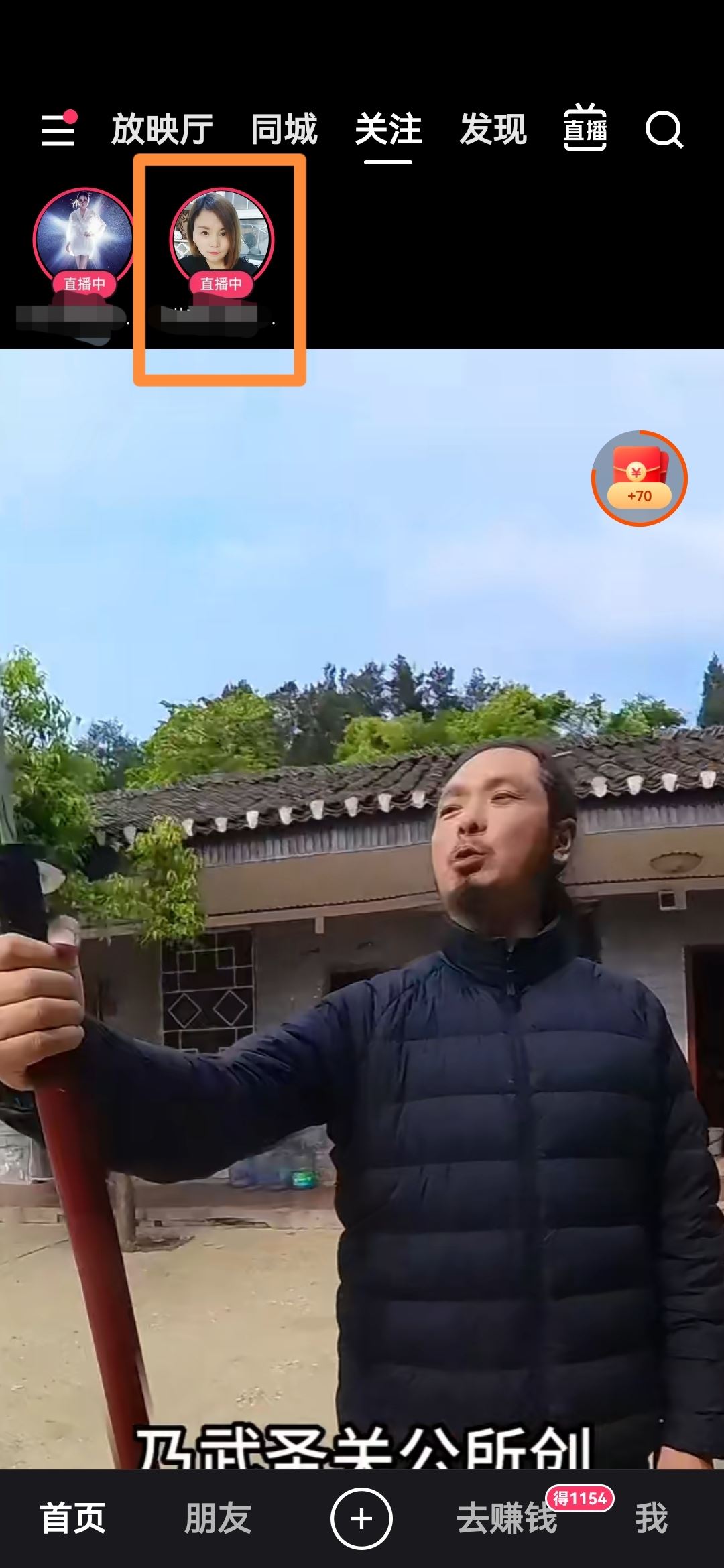 怎么取消關(guān)注的直播間？