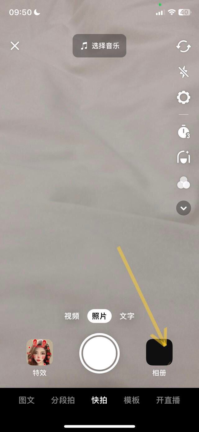 抖音發(fā)實況怎么取消循環(huán)？