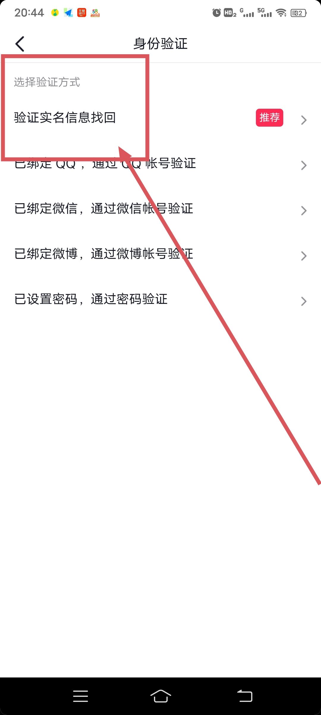 抖音以前綁定手機(jī)號碼不見了，登錄不了，怎么辦？