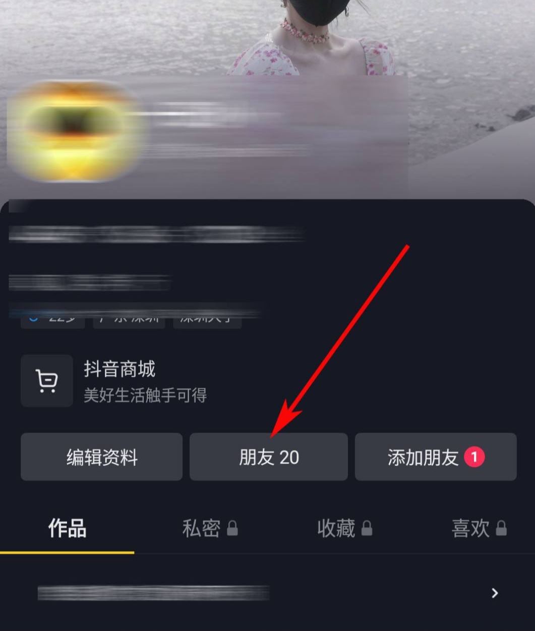 抖音怎么看對(duì)方在不在線？