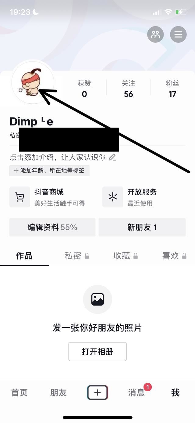 抖音原頭像怎么恢復？