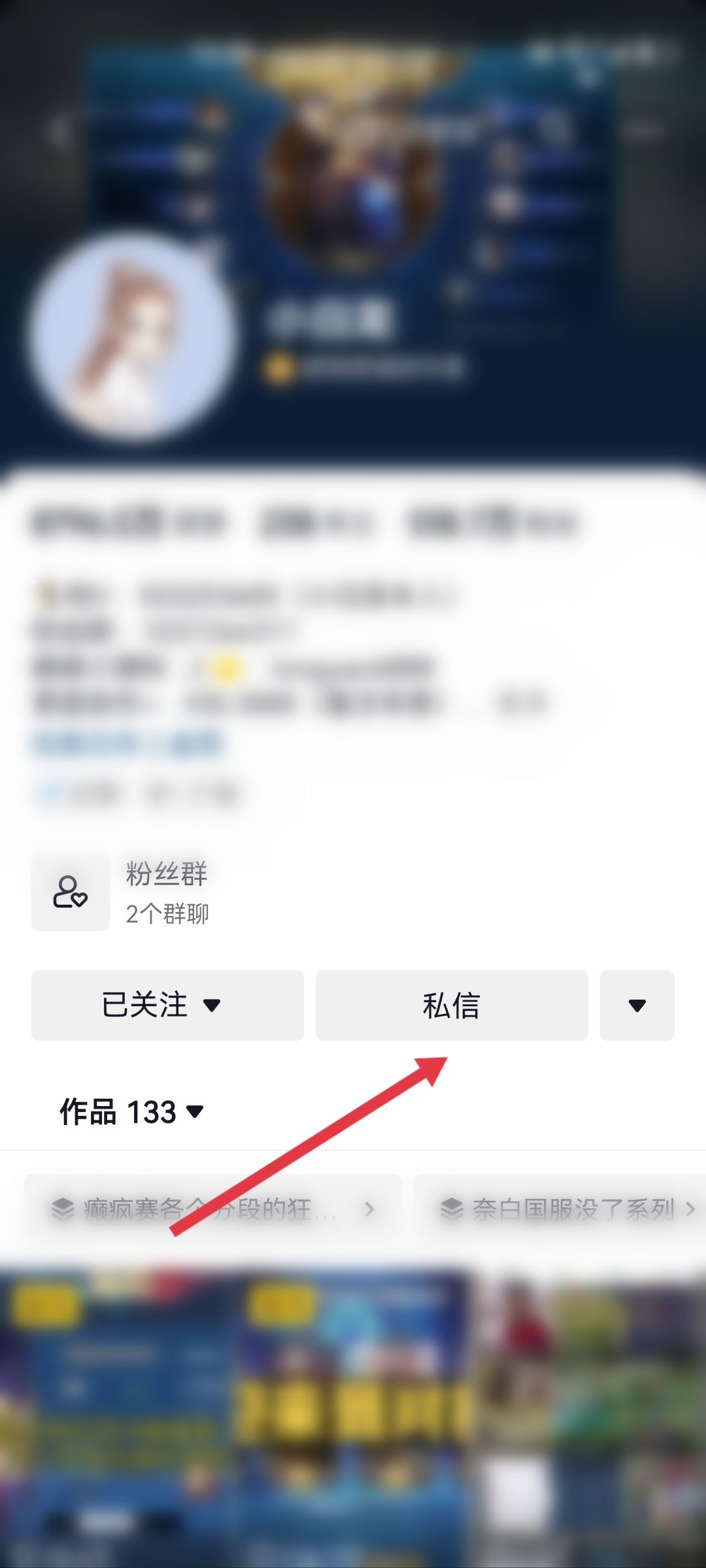 抖音對(duì)方隱私設(shè)置怎么加對(duì)方好友？