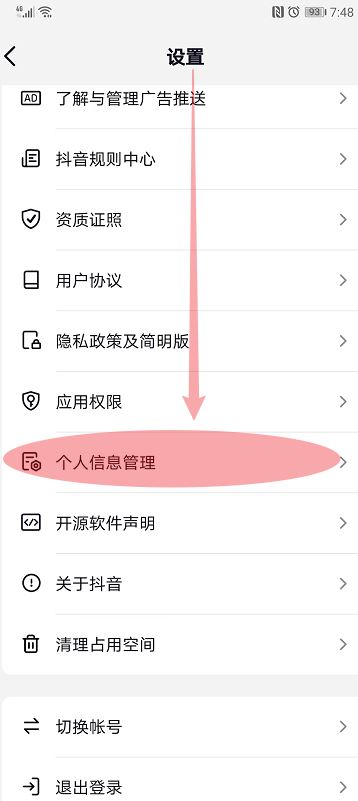 抖音精選怎么切換成推薦？