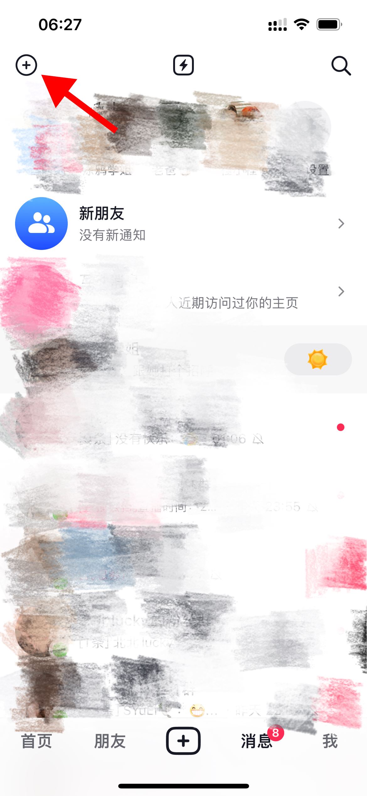 抖音怎么建群2個(gè)人？