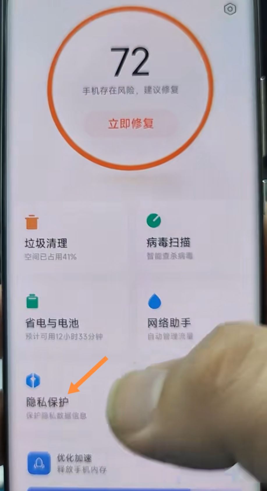 抖音下載了怎么不在桌面顯示？