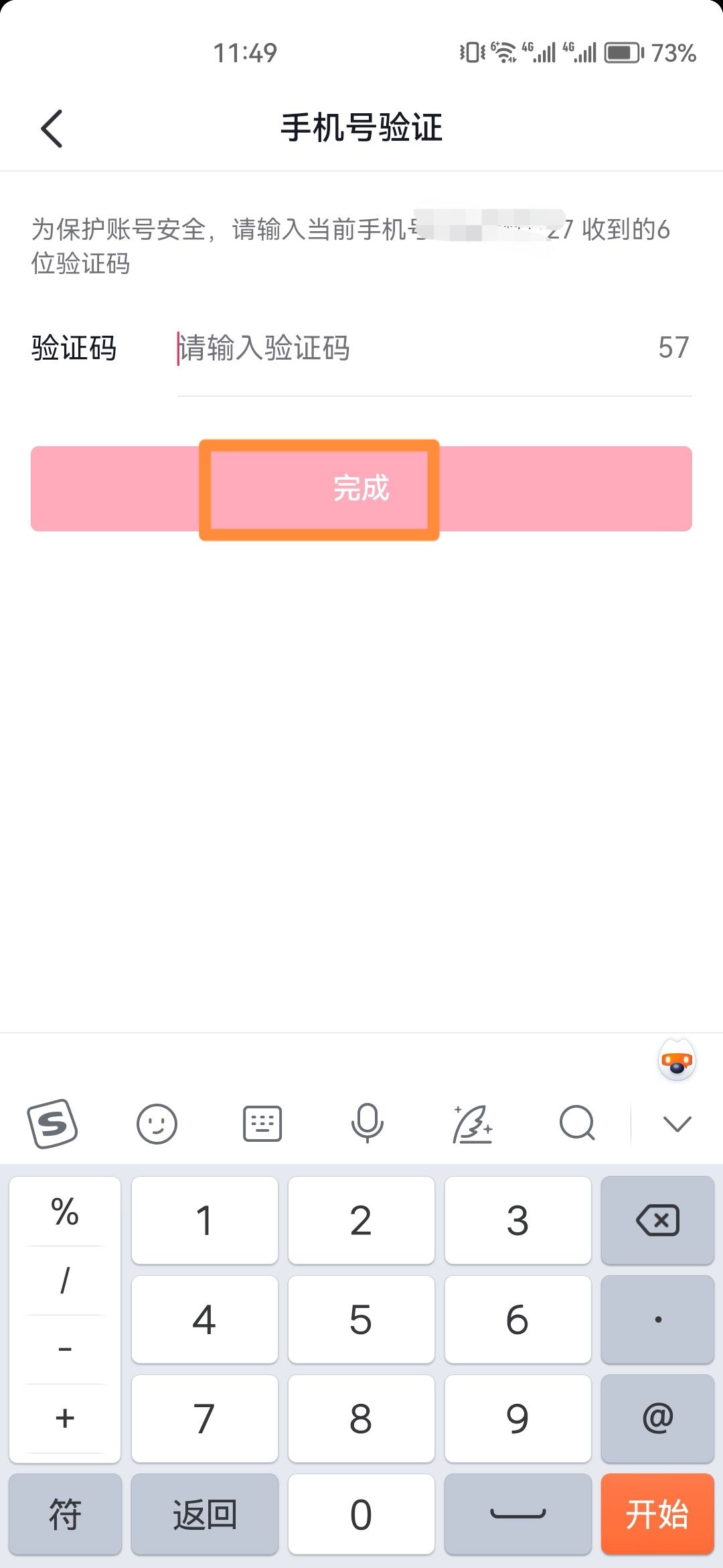 oppo手機(jī)怎么關(guān)閉抖音id？