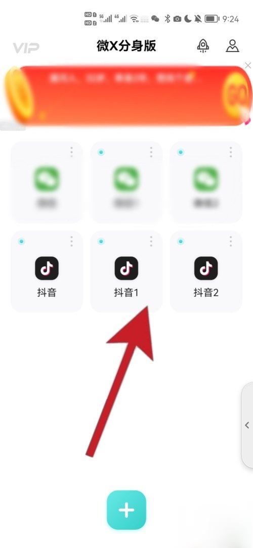 oppo手機怎么開抖音分身？