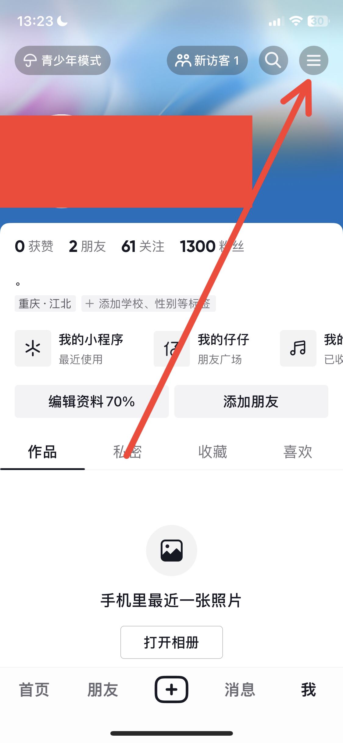 抖音充值記錄賬單怎么查看？