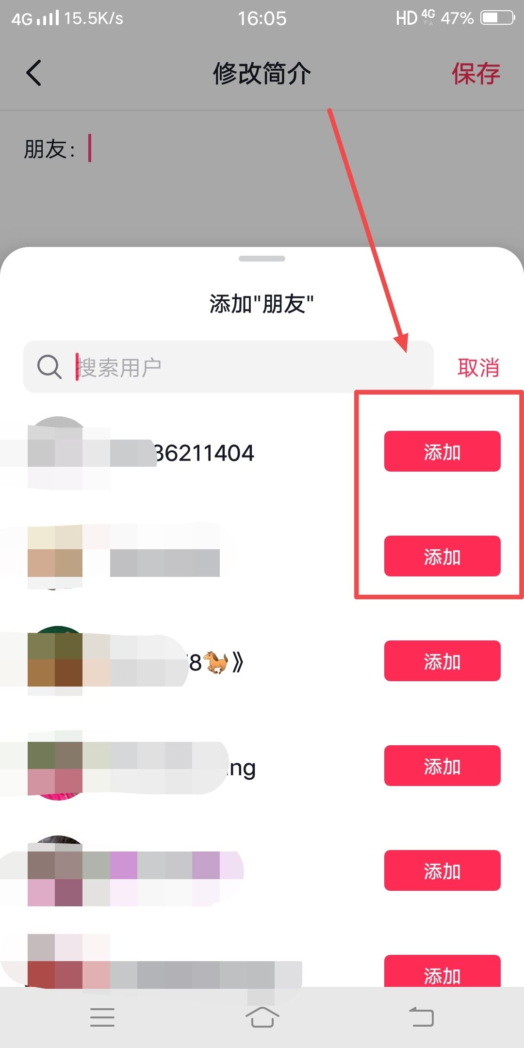 怎樣把別人的抖音放到主頁上？