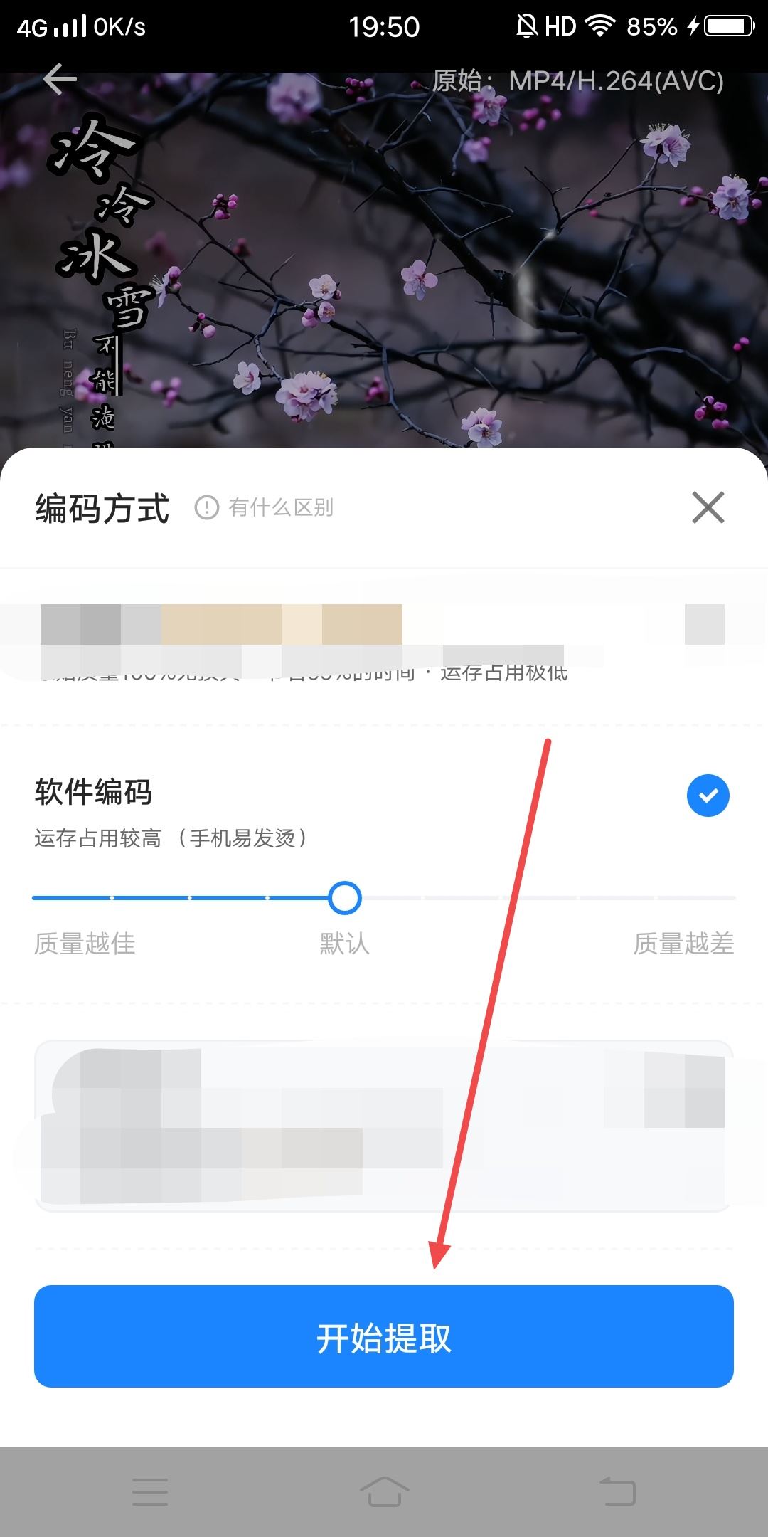 抖音怎么下載背景音樂？