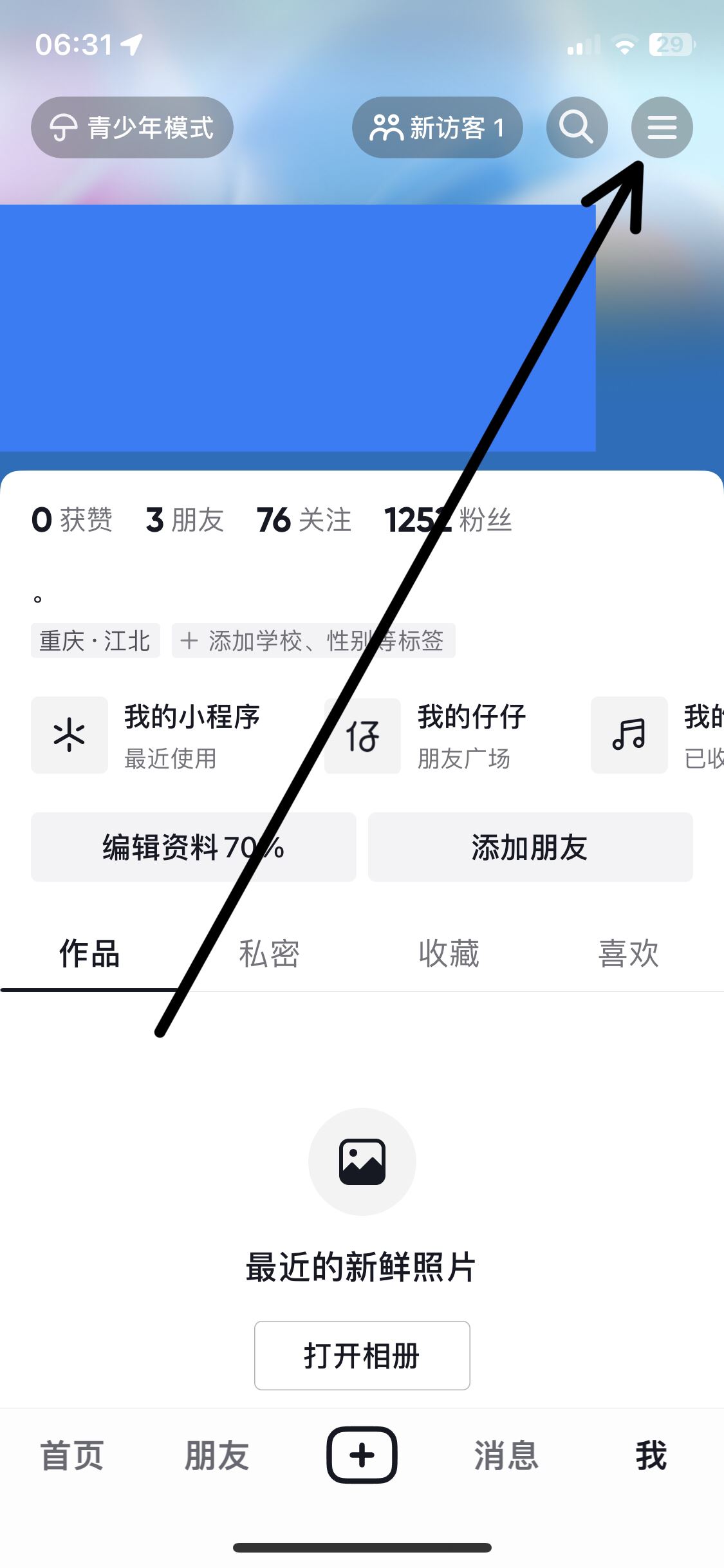 抖音怎么關(guān)閉經(jīng)典模式？