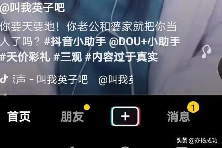 抖音小眼睛特效在哪里，抖音小眼睛怎么拍？