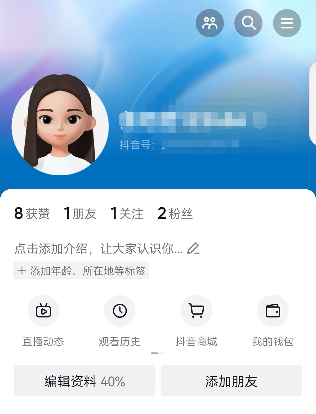 會(huì)動(dòng)的頭像怎么弄抖音？