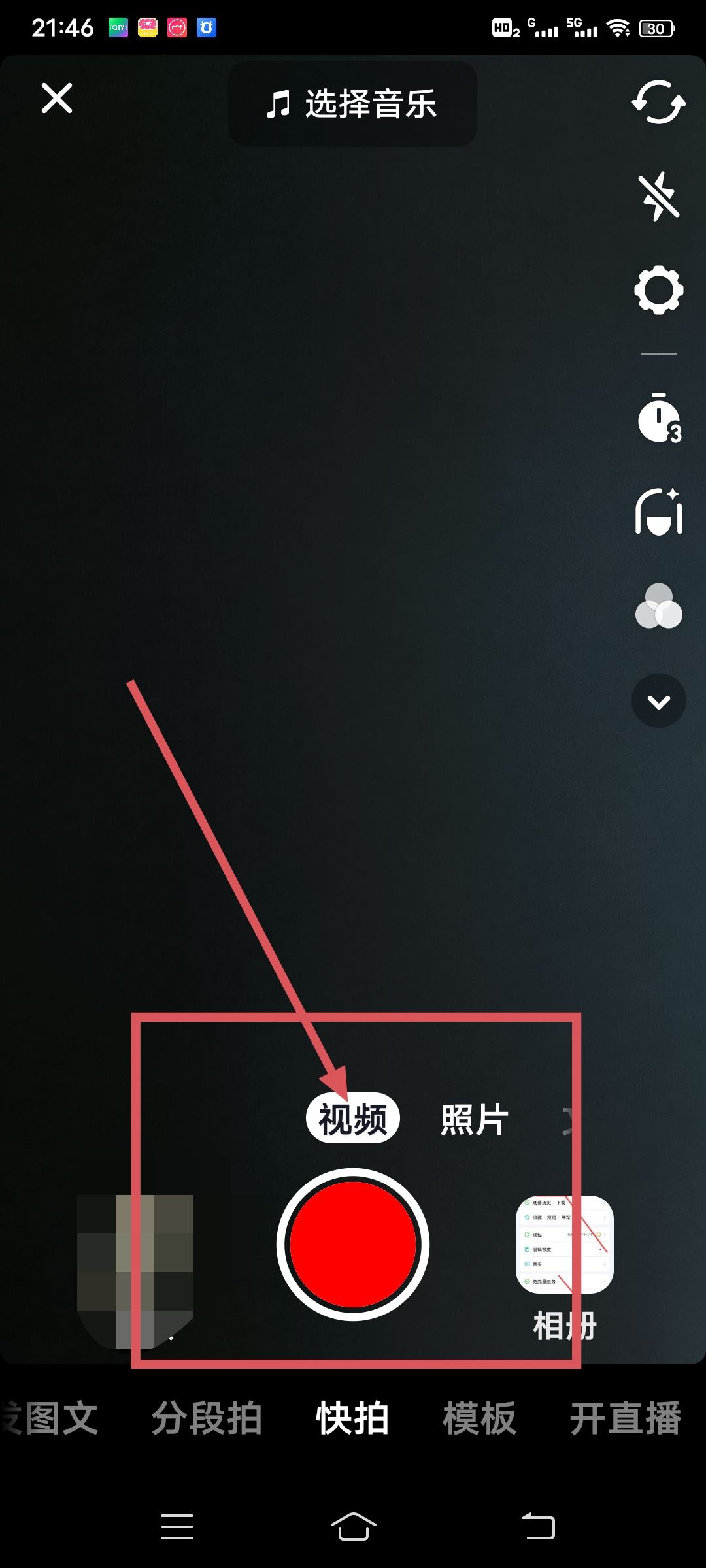 拍抖音怎樣去掉音樂前奏跟結尾？