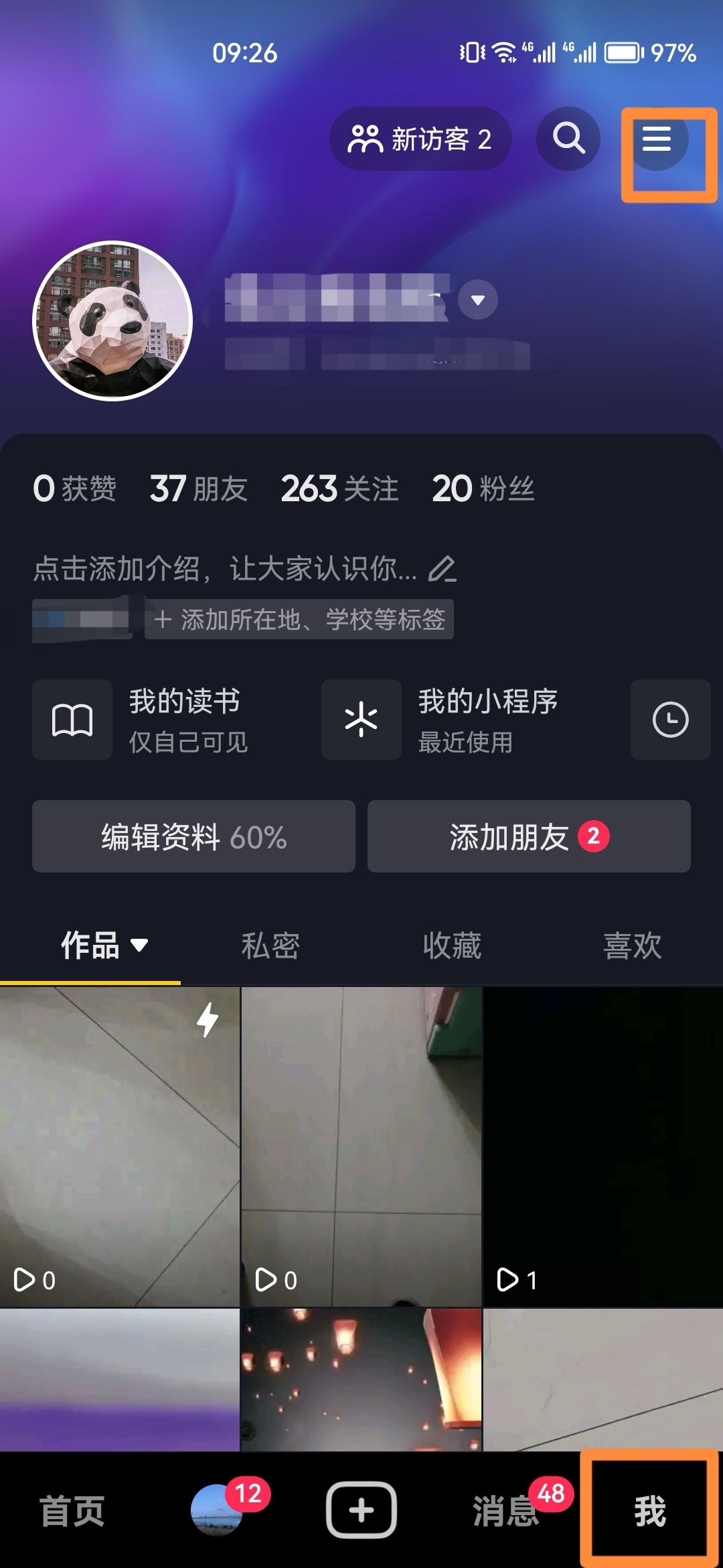 抖音怎么開啟創(chuàng)作所需權(quán)限？