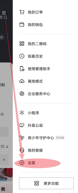 抖音精選怎么切換成推薦？